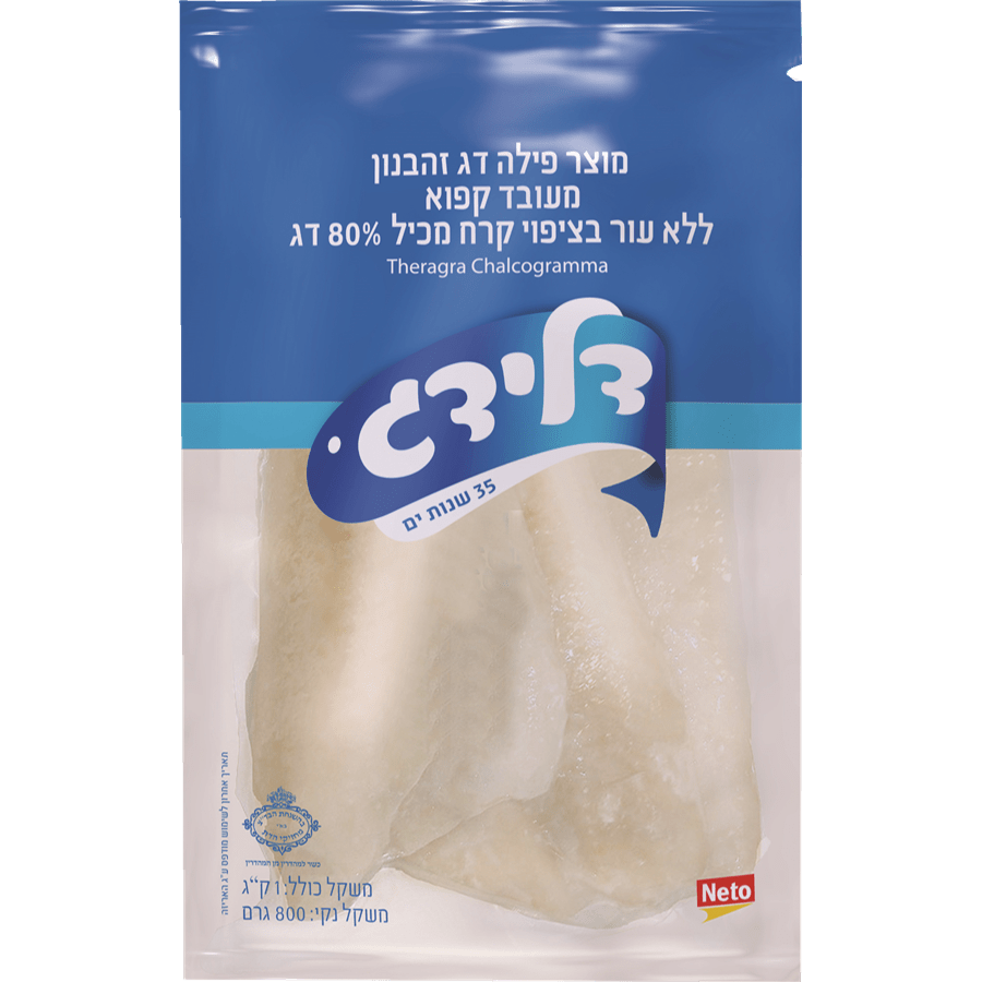 פילה זהבנון 1 ק"ג