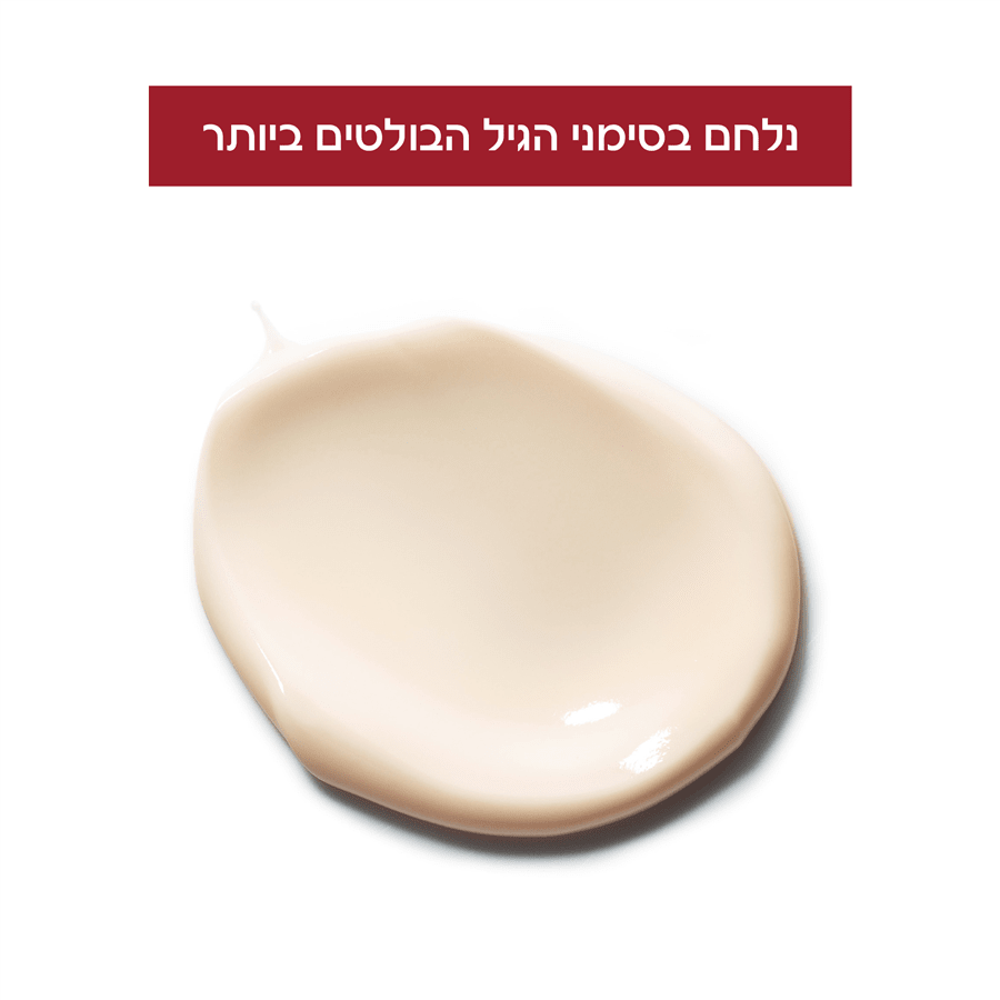 REVITALIFT LASER קרם יום