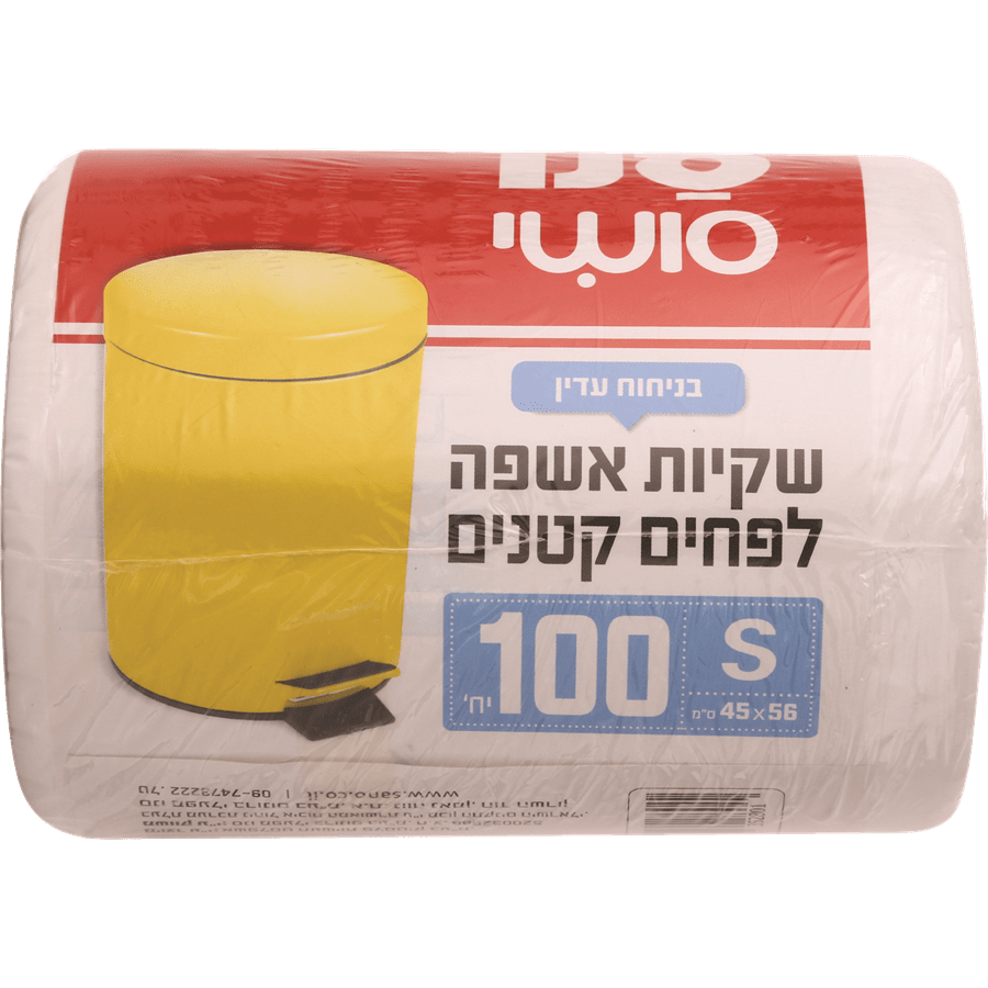 סנו סושי - שקיות אשפה לפחים קטנים 100 יח'