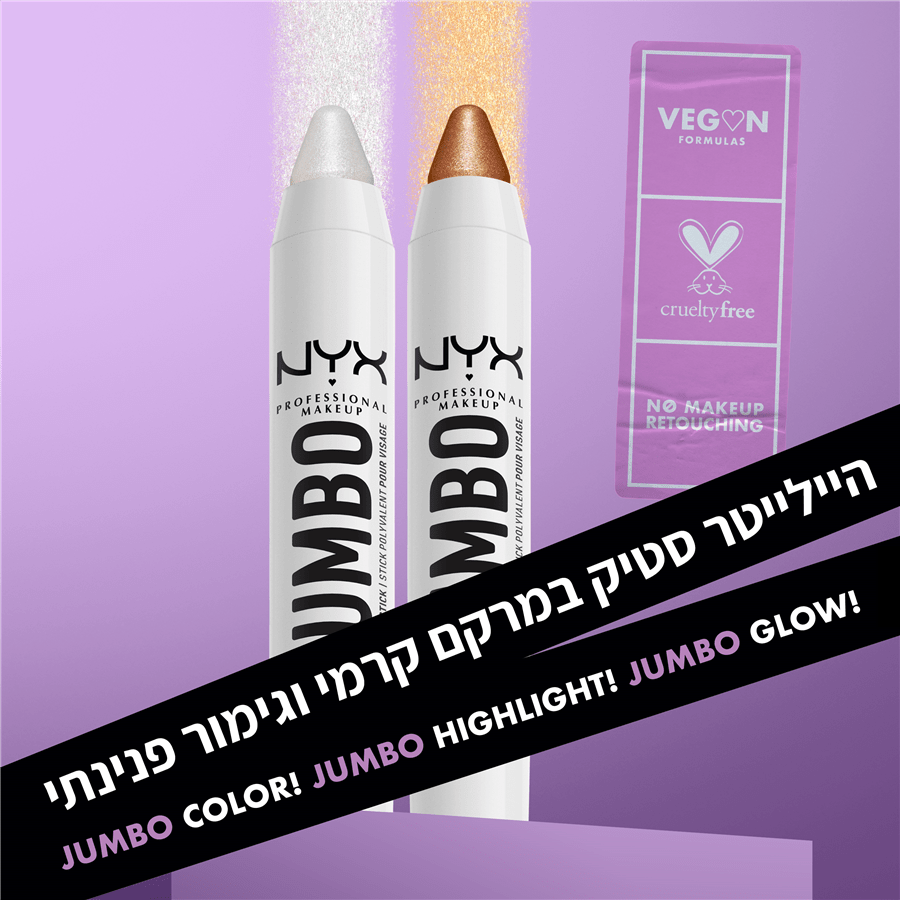 היילייטר סטיק JUMBO בגימור פנינתי 01