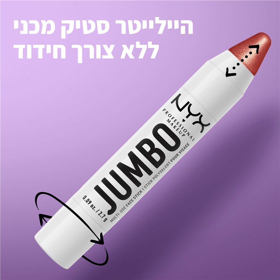 היילייטר סטיק JUMBO בגימור פנינתי 01