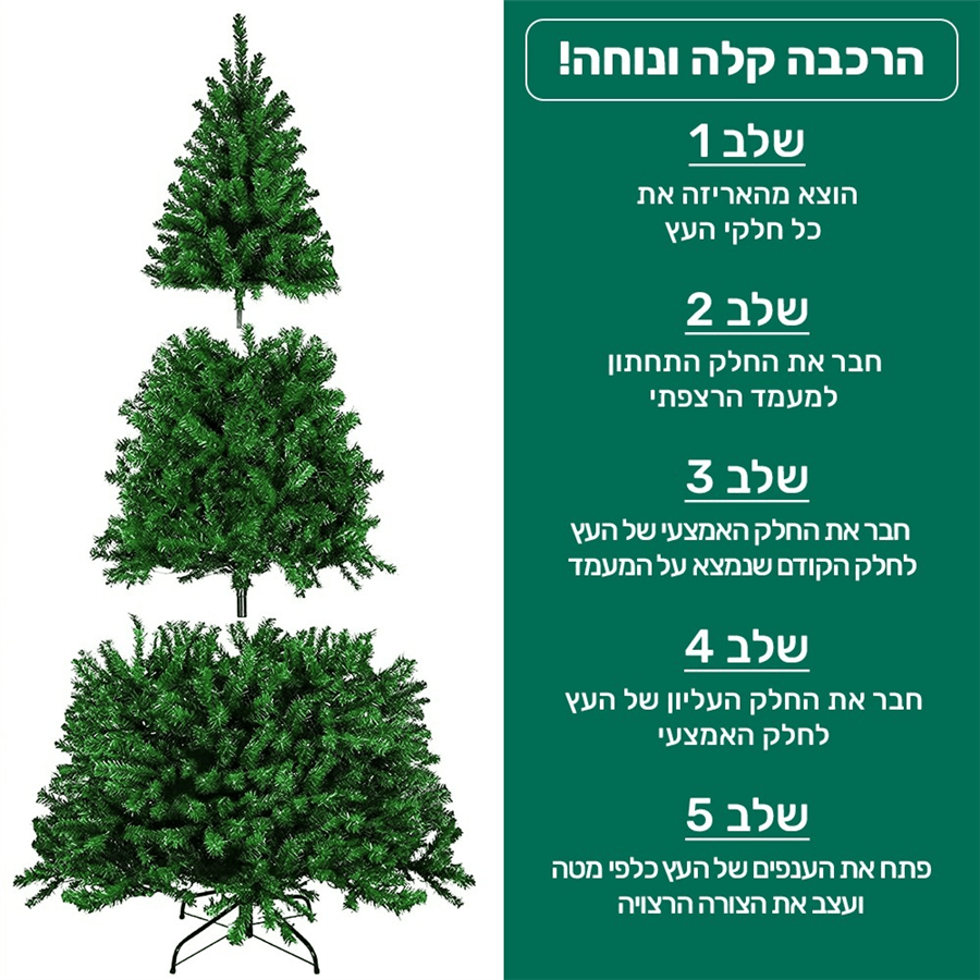 עץ אשוח שולחני 35 סמ