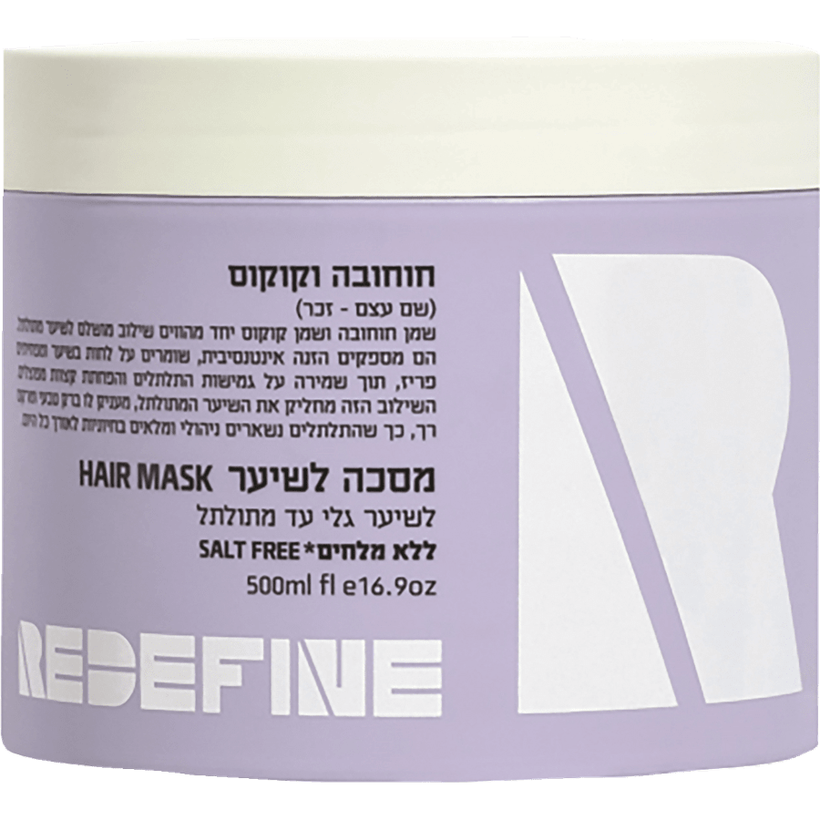מסיכה חוחובה וקוקוס