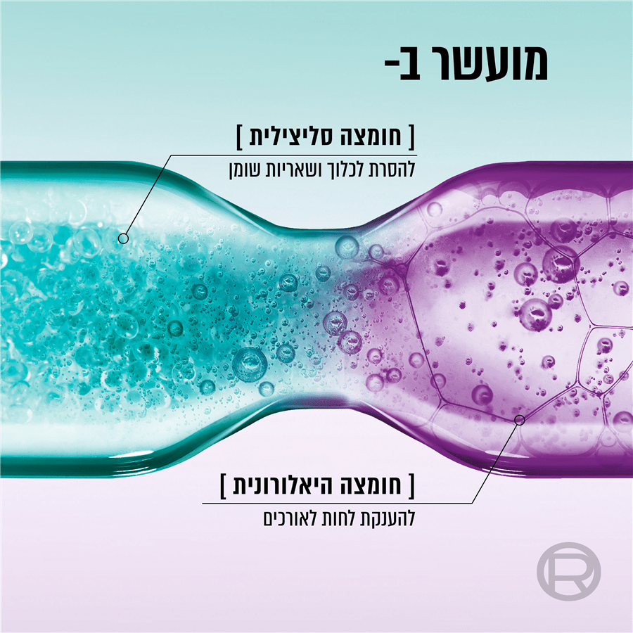 מרכך Hydra Pure מעשיר