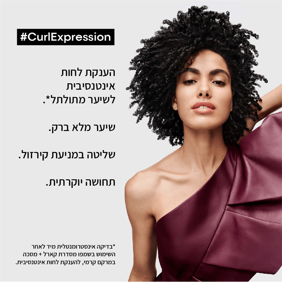 סרי אקספרט מסכה תלתלים