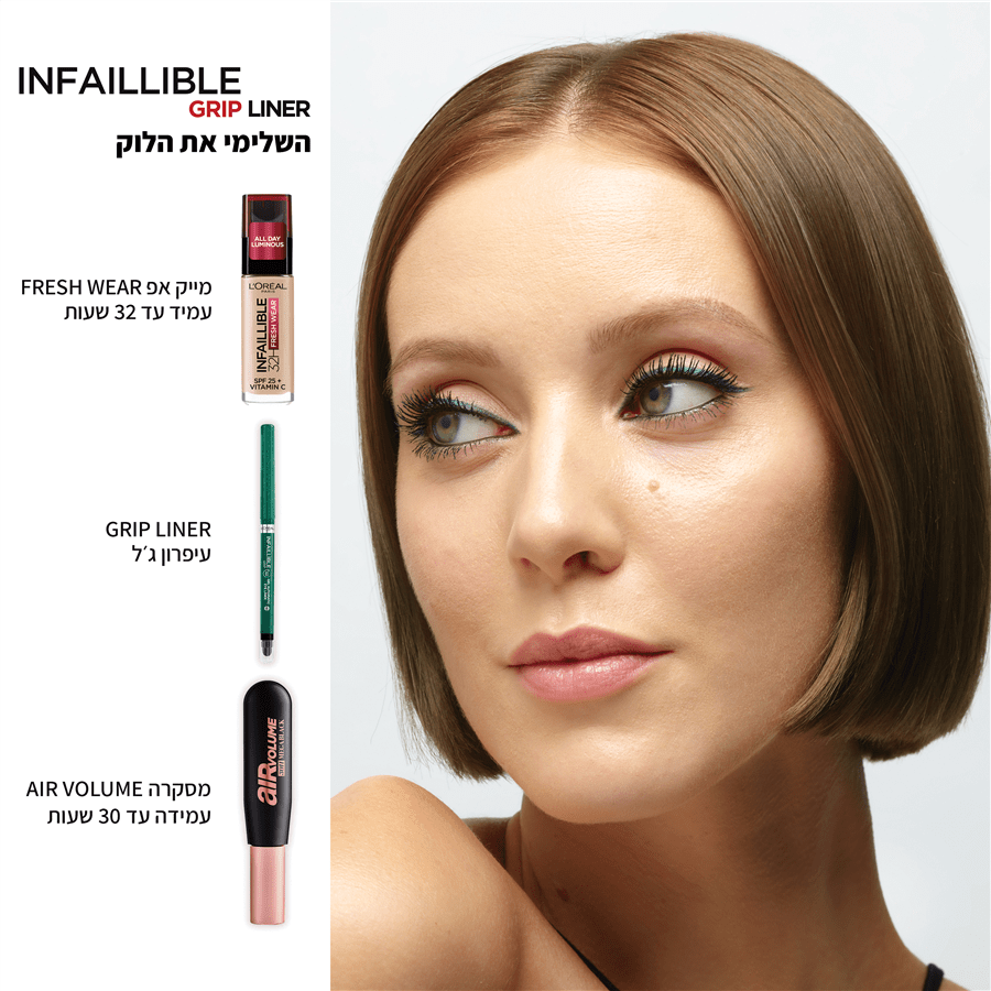 עפרון אינפליבל 36 שעות