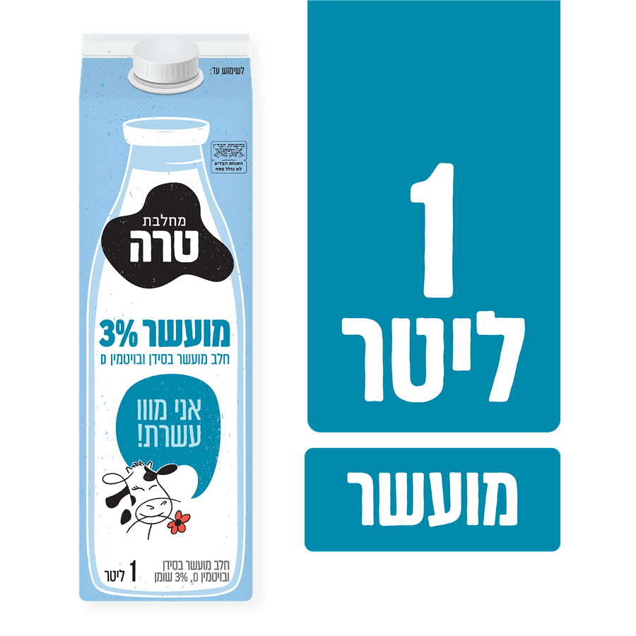 קרטון חלב וויטמין D1