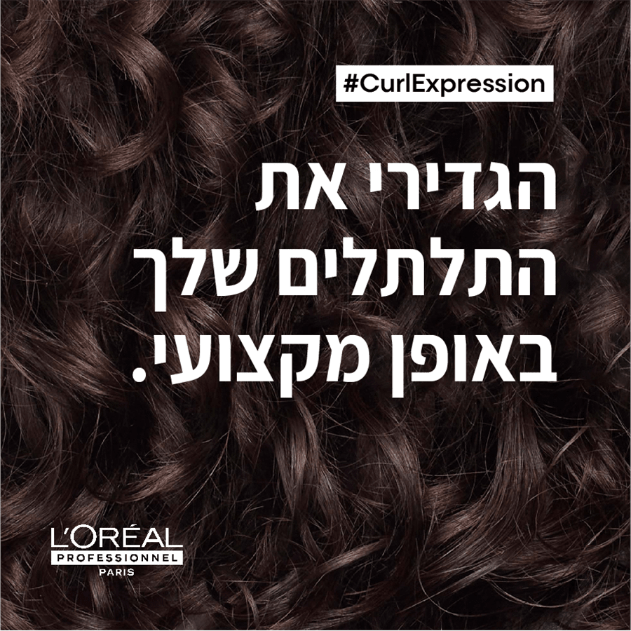 סרי אקספרט קרם ג'ל תלתלי