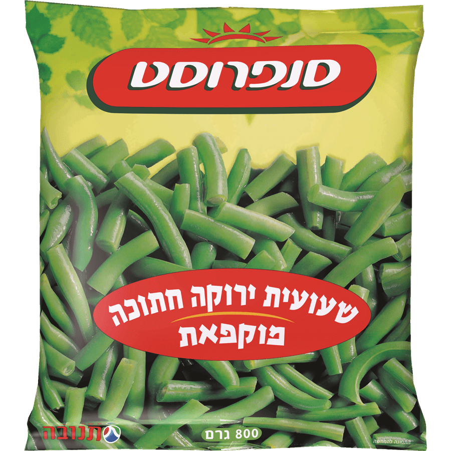 שעועית ירוקה סנפרוסט 800ג'