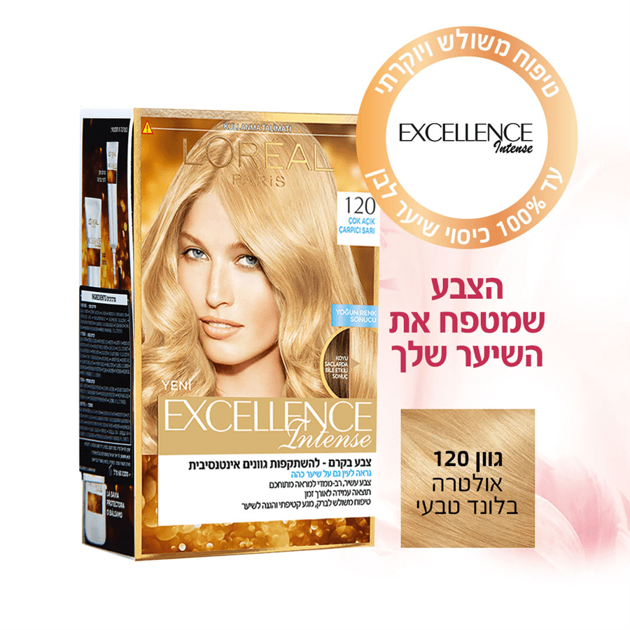 אקסלנס אולטרה בלונד 120