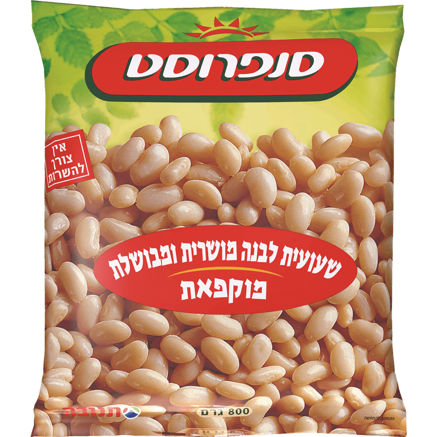 שעועית לבנה מבושלת 800 ג' סנפרוסט