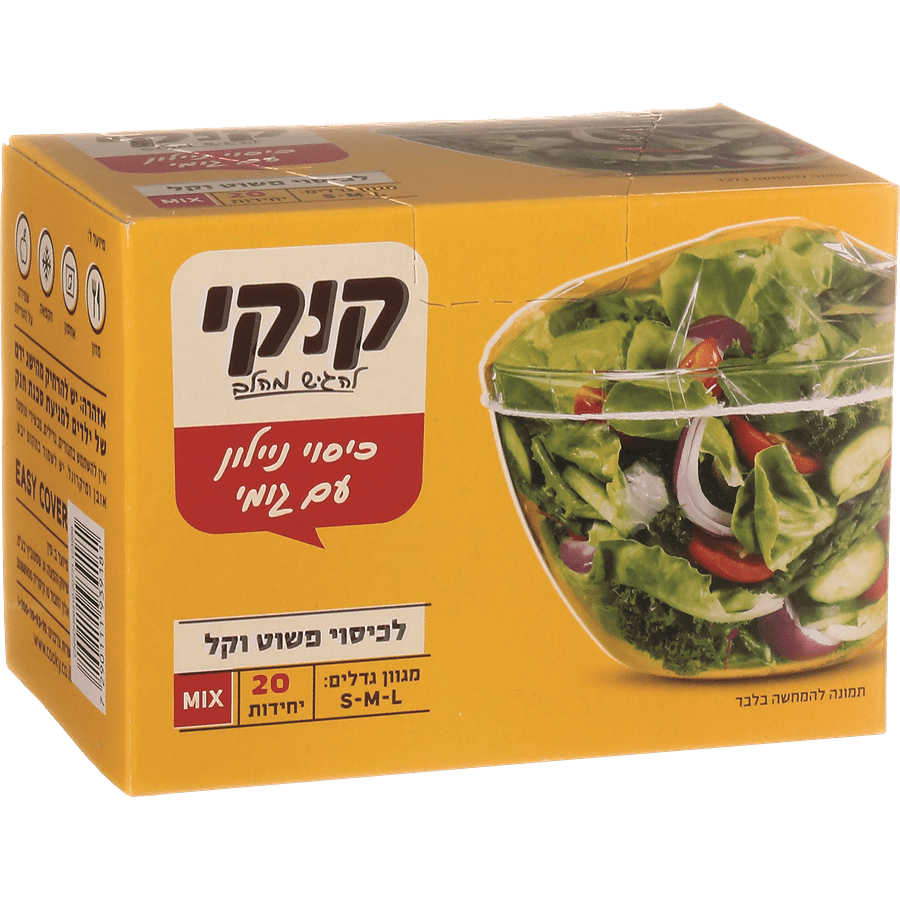 קוקי ניילון נצמד