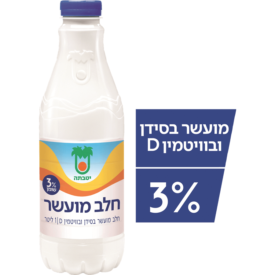 חלב בקבוק 3% מועשר