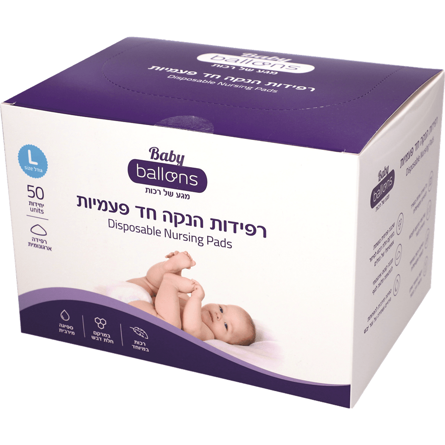 רפידות הנקה בלונס בי