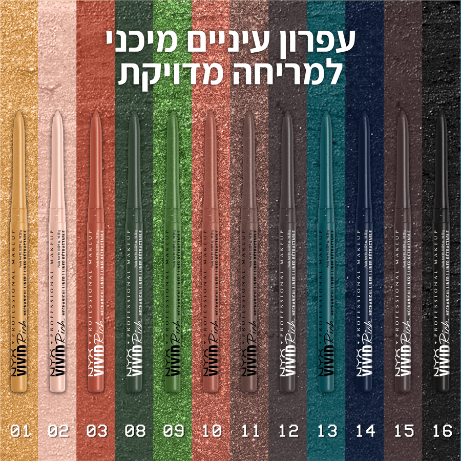 עפרון עיניים מכני AMBER STUNNER GOLD 01