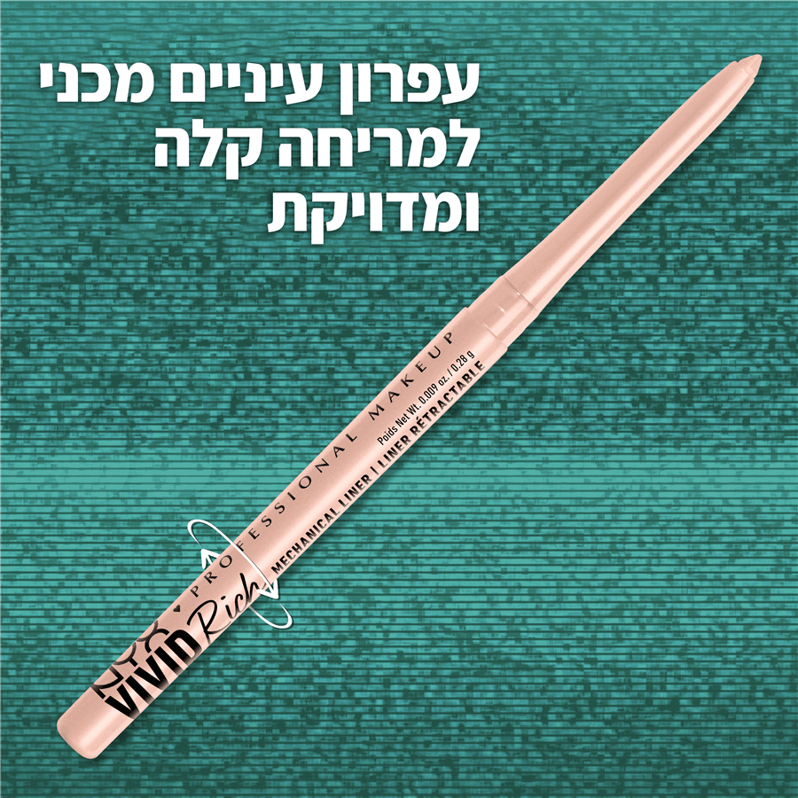 עפרון עיניים מכני QUARTZ QUEEN CREAM 02