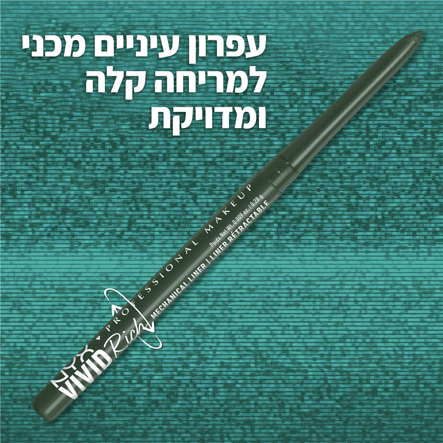 עפרון עיניים מכני EMERLAD EMPIRE 08 VIVI