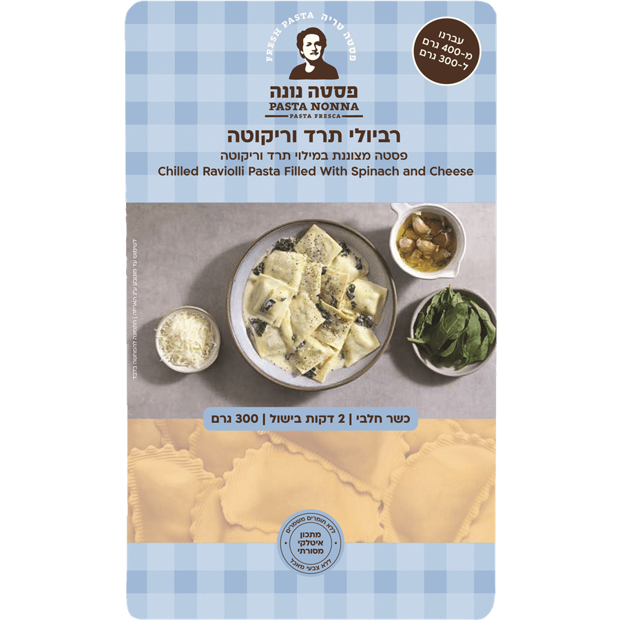 רביולי תרד וריקוטה 3