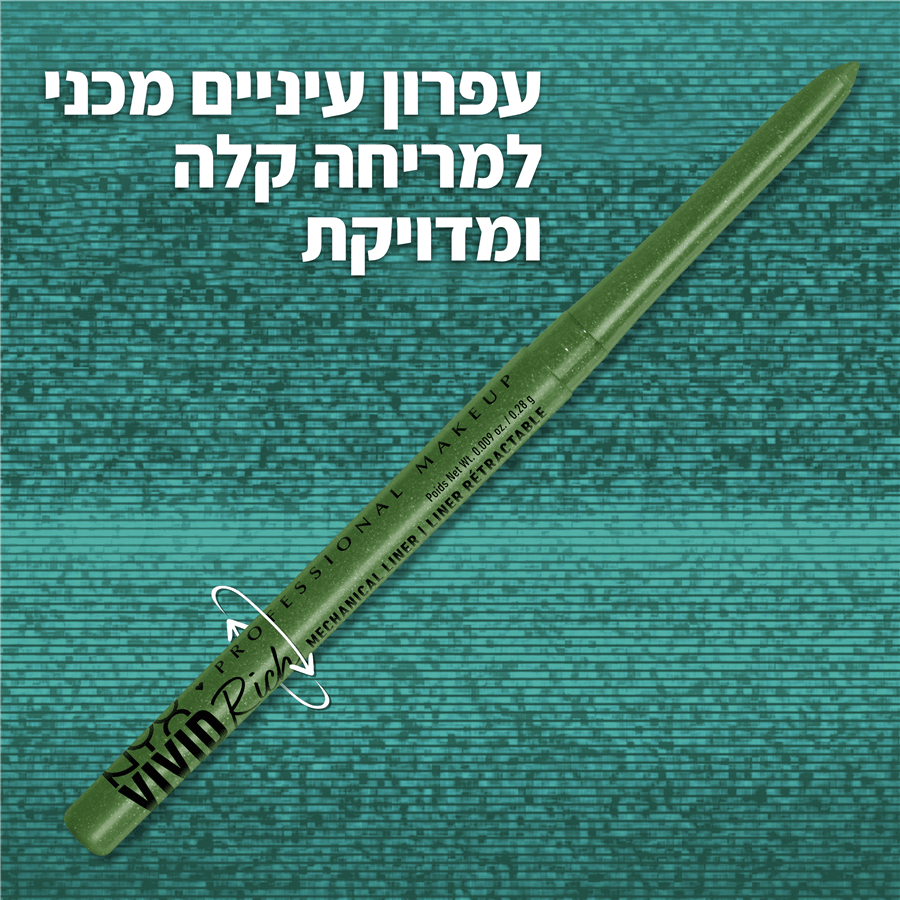 עפרון עיניים מכני GIVING JADE OLIVE 09 V