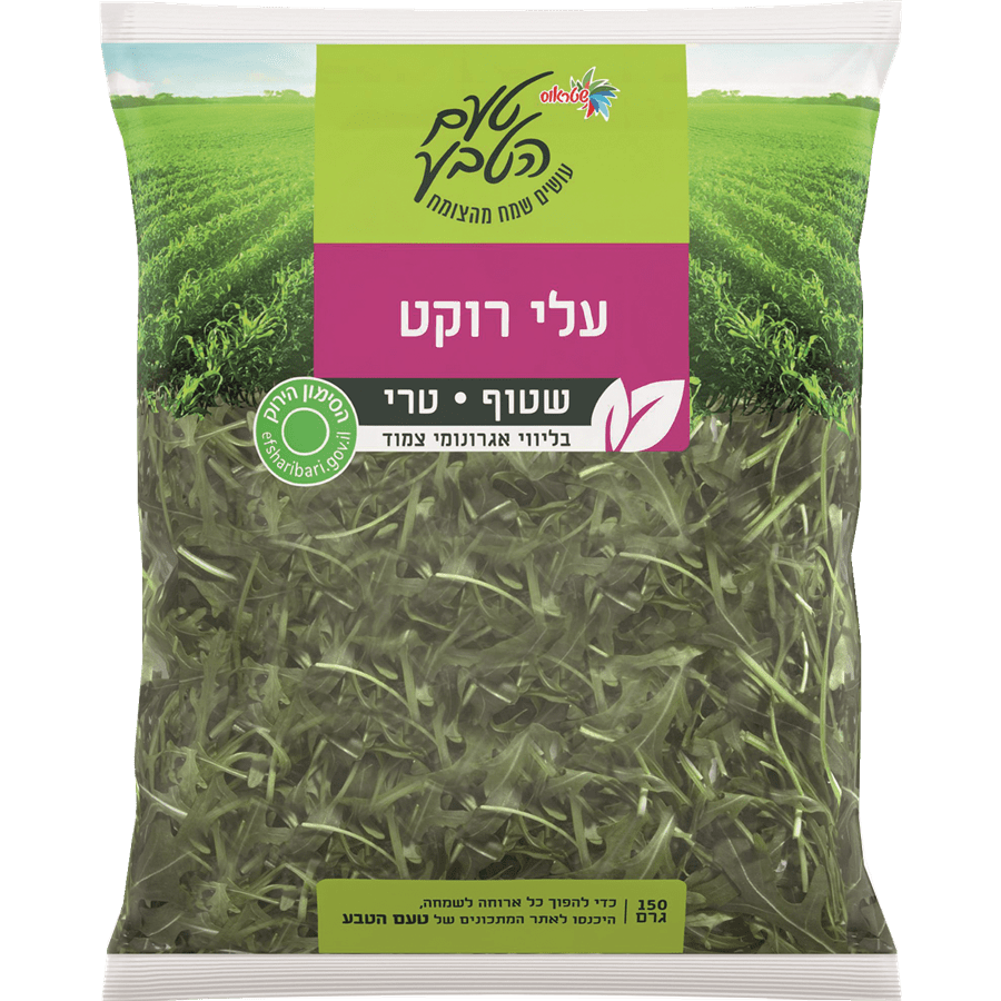 עלי רוקט 150גר