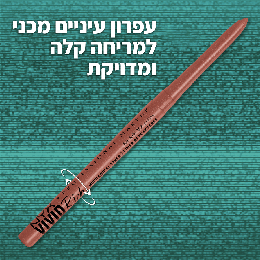 עפרון עיניים מכני SPICY PEARL BRONZE 10