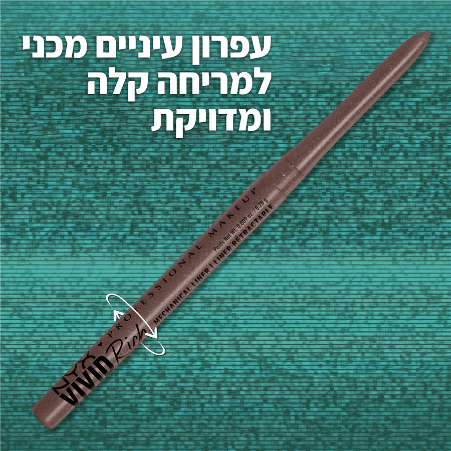 עפרון עיניים מכני UNDER THE MOONSTONE  1