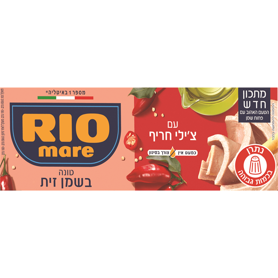 ריו מרה - טונה בשמן זית צ'ילי 80 גרם * שלישייה