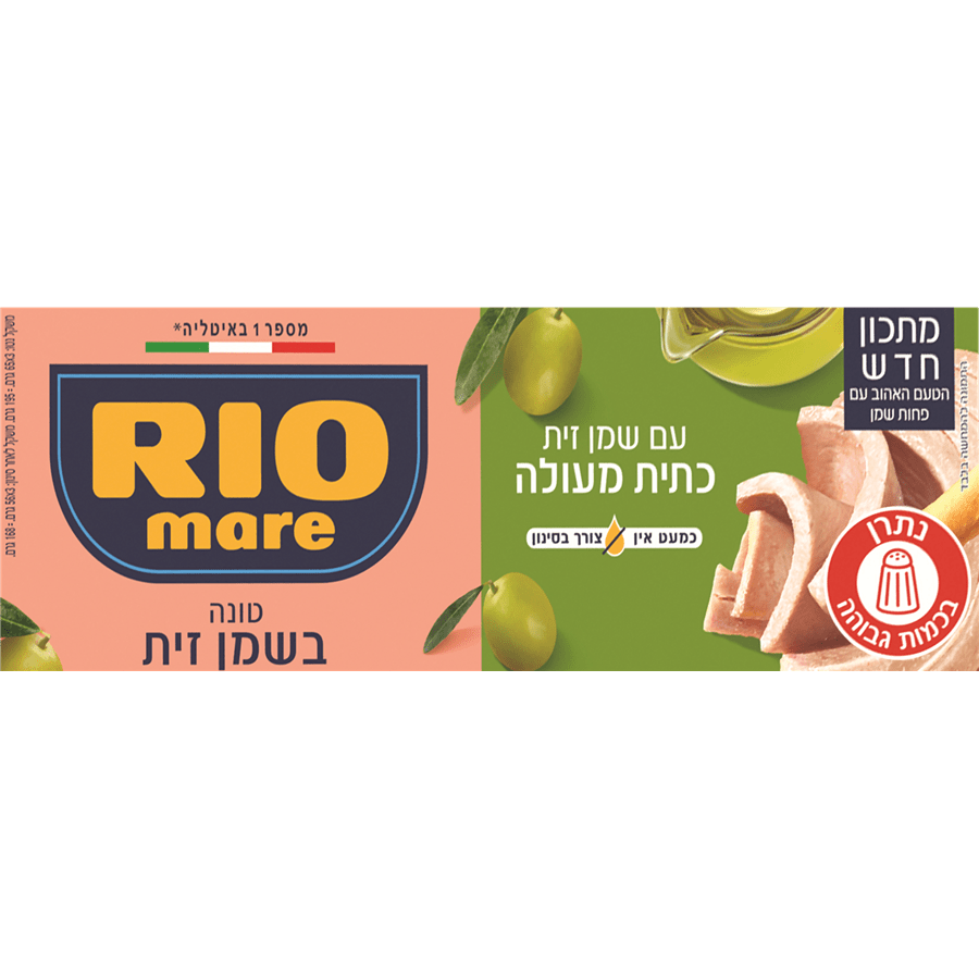 טונה ריו מרה בשמן זי
