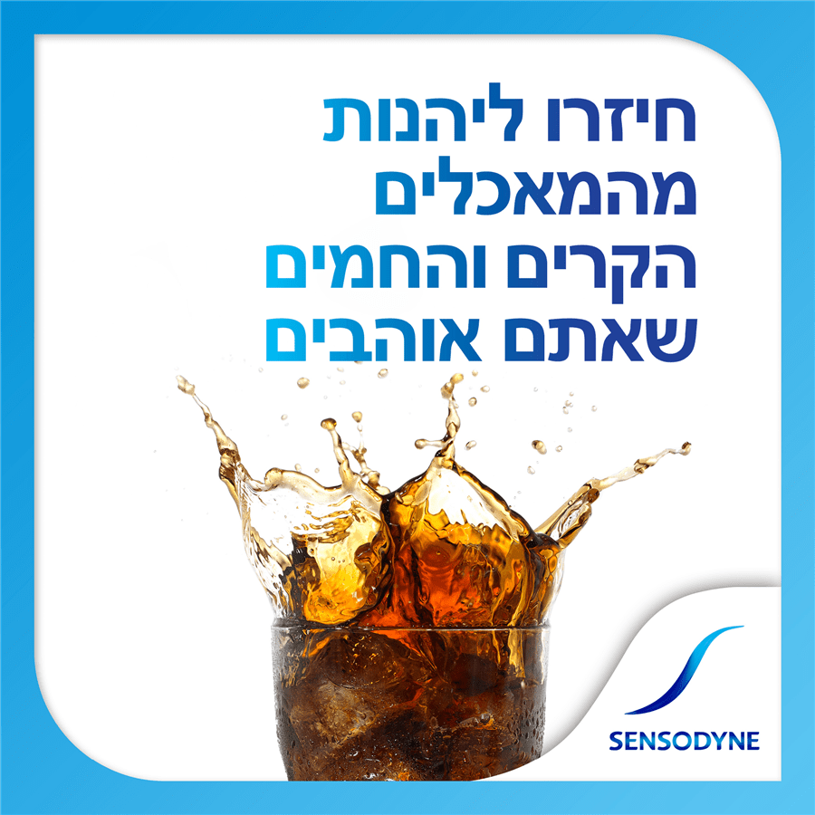 משחת סנסודיין לשיקום