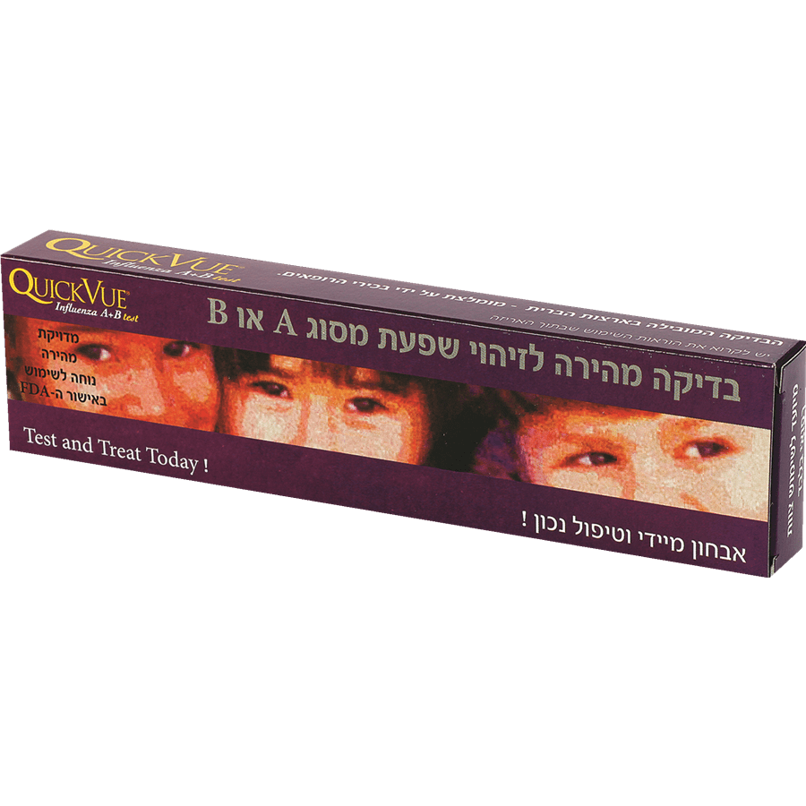 בדיקת מהירה לשפעת A+B