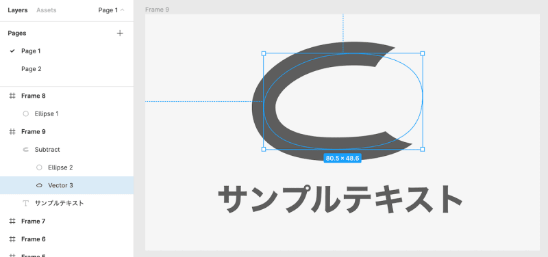 アウトライン化されたオブジェクトの編集