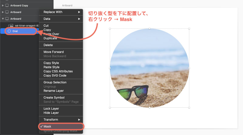 Sketchで画像を読み込んで使用する Webデザイナー独学入門 Sketchで画像を読み込んで使用する Webデザイナー独学入門