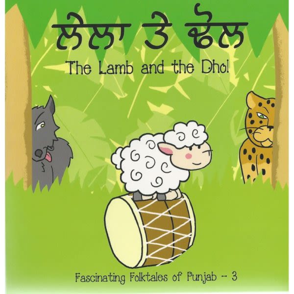 The Lamb and the Dhol 1