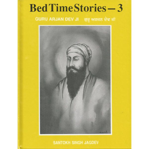 Bedtime Stories 3- Guru Arjan Dev Ji 1