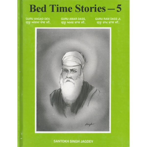 Bedtime Stories 5- Guru Amar Dev Ji 1