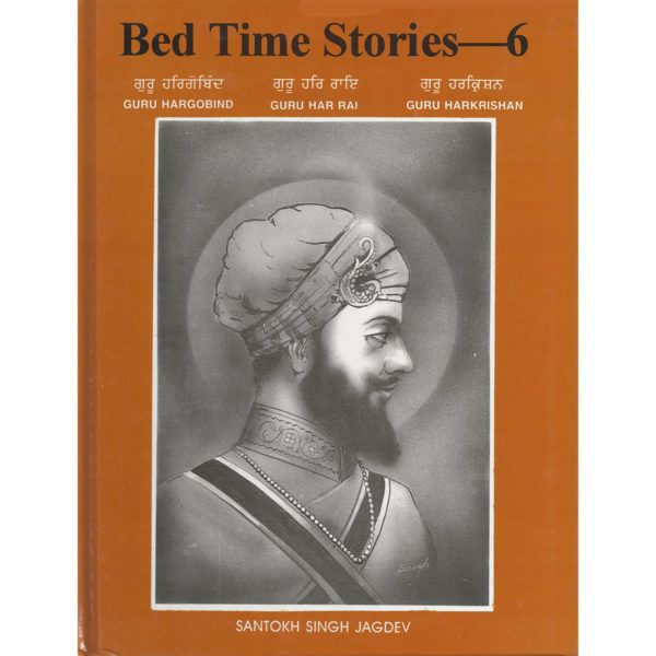 Bedtime Stories 6- Guru Hargobind, Guru Har Rai & Guru Harkrishan Ji 1