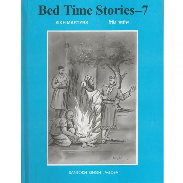 Bed Time Stories – 7 – Sikh Martyrs 1