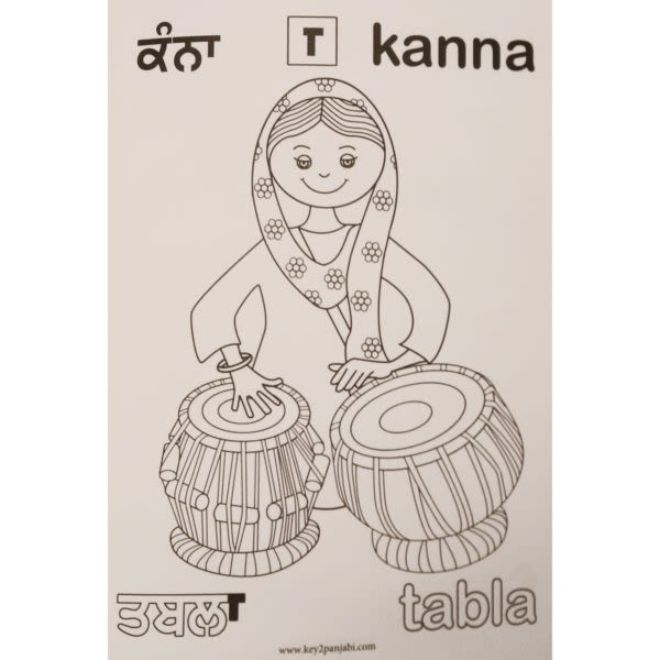 My Gurmukhi Colouring Book 2