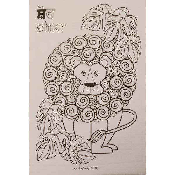 My Gurmukhi Colouring Book 3