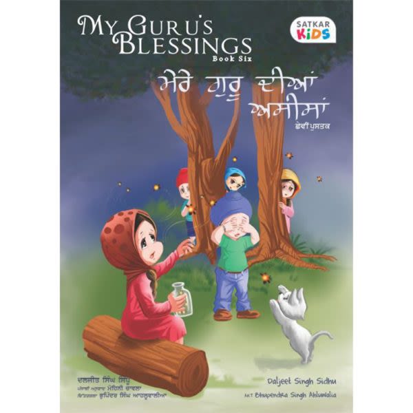 My Guru’s Blessings – Book 6 1