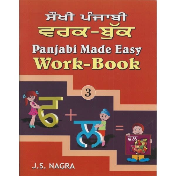 Panjabi Made Easy Workbook (Book 3) 1