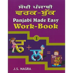 Panjabi Made Easy Workbook (Book 1)