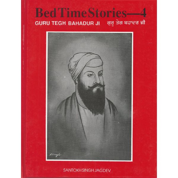 Bedtime Stories 4- Guru Tegh Bahadur Ji 1