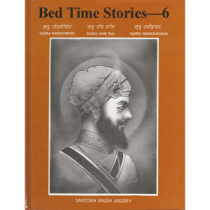 Bedtime Stories 6- Guru Hargobind, Guru Har Rai & Guru Harkrishan Ji