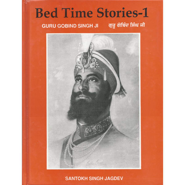 Bedtime Stories 1 – Guru Gobind Singh Ji 1