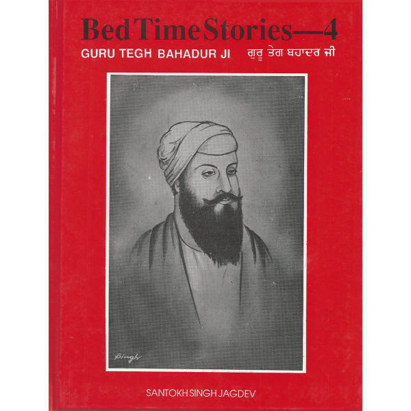 Bedtime Stories 4- Guru Tegh Bahadur Ji 1