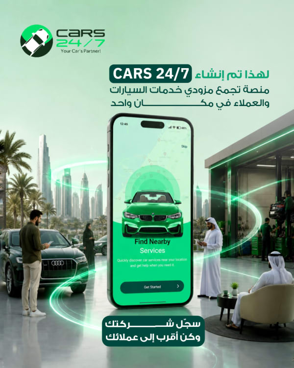 Cars 24/7