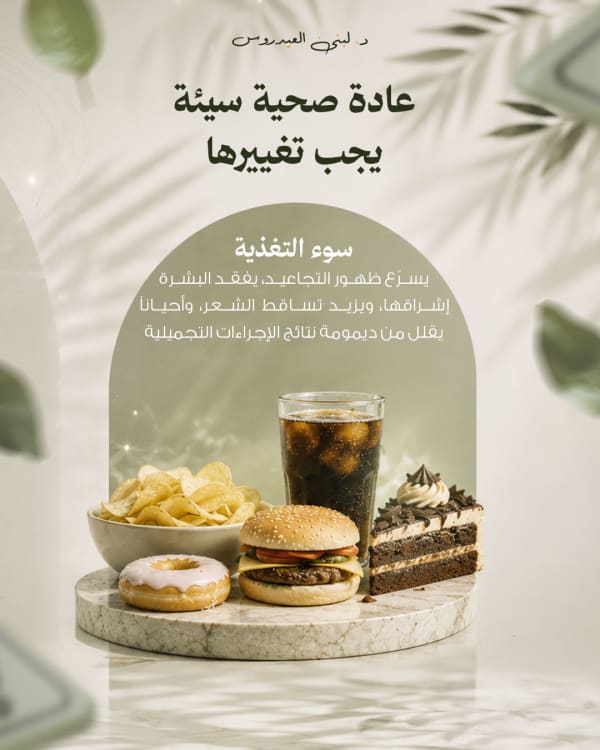 الدكتوره لبنى العيدروس