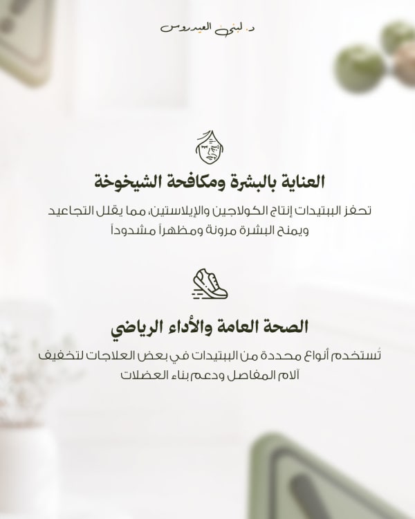 الدكتوره لبنى العيدروس