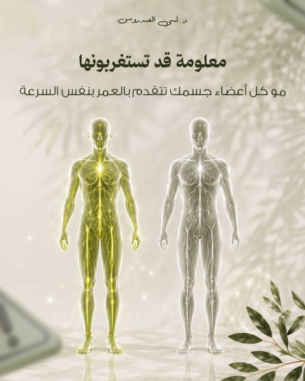 الدكتوره لبنى العيدروس